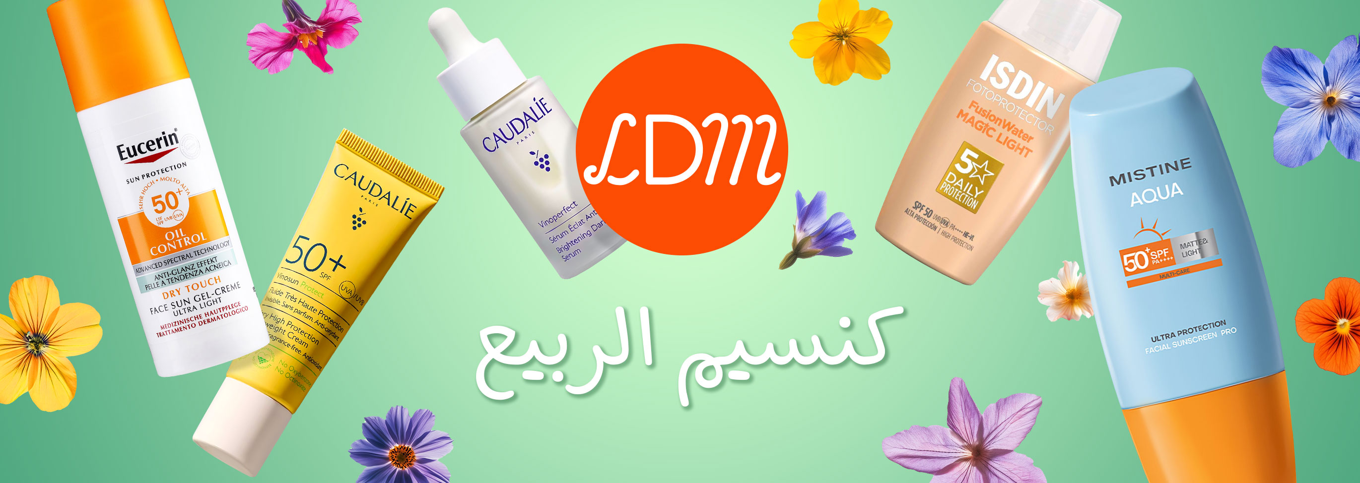 &#127804; خاص بفصل الربيع 